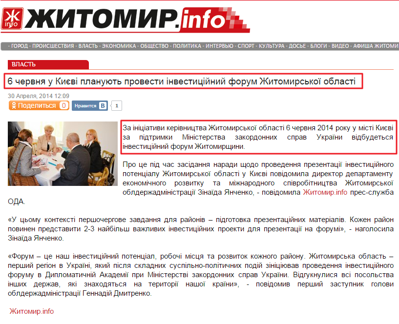 http://www.zhitomir.info/news_133819.html