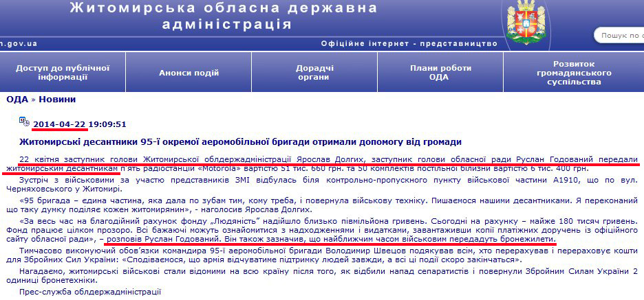 http://www.zhitomir-region.gov.ua/index_news.php?mode=news&id=8208
