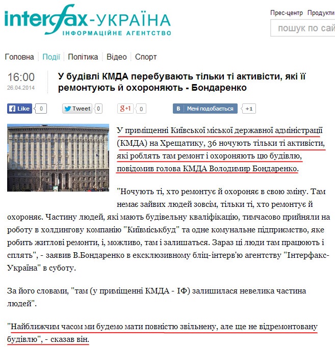 http://ua.interfax.com.ua/news/general/202420.html