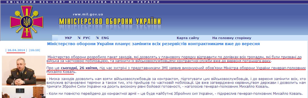 http://www.mil.gov.ua/index.php?lang=ua&part=news&sub=read&id=34177