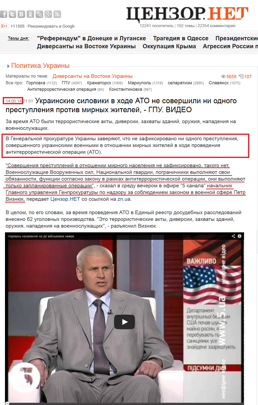 http://censor.net.ua/video_news/285350/ukrainskie_siloviki_v_hode_ato_ne_sovershili_ni_odnogo_prestupleniya_protiv_mirnyh_jiteleyi_gpu_video