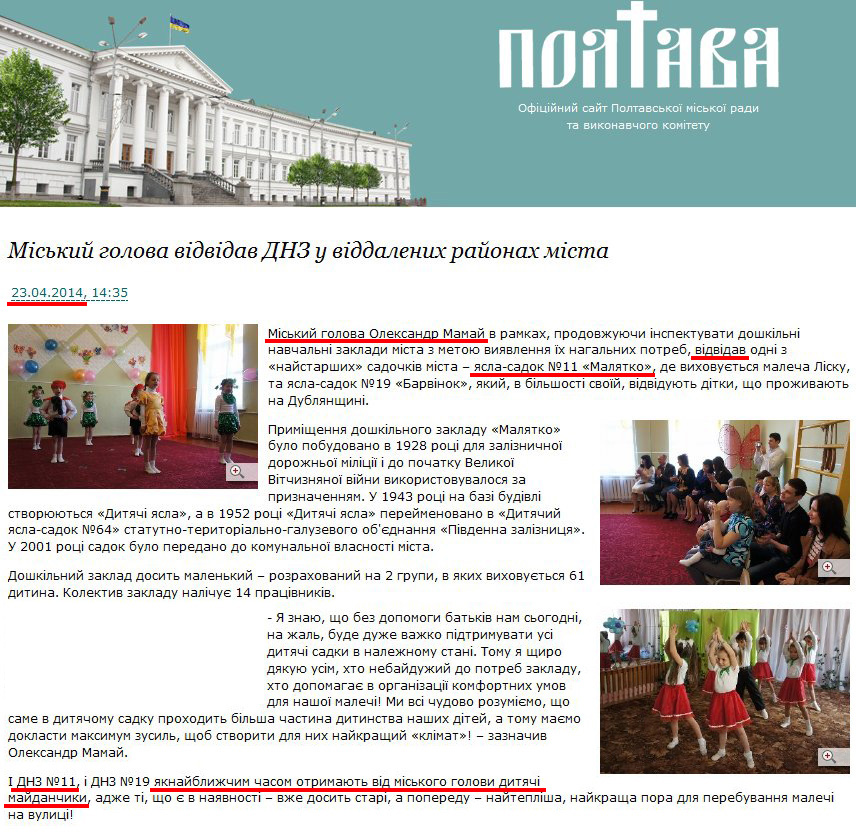 http://www.rada-poltava.gov.ua/news/62991066/