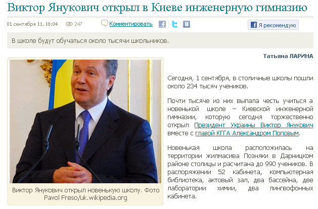 http://kiev.vgorode.ua/news/72507/