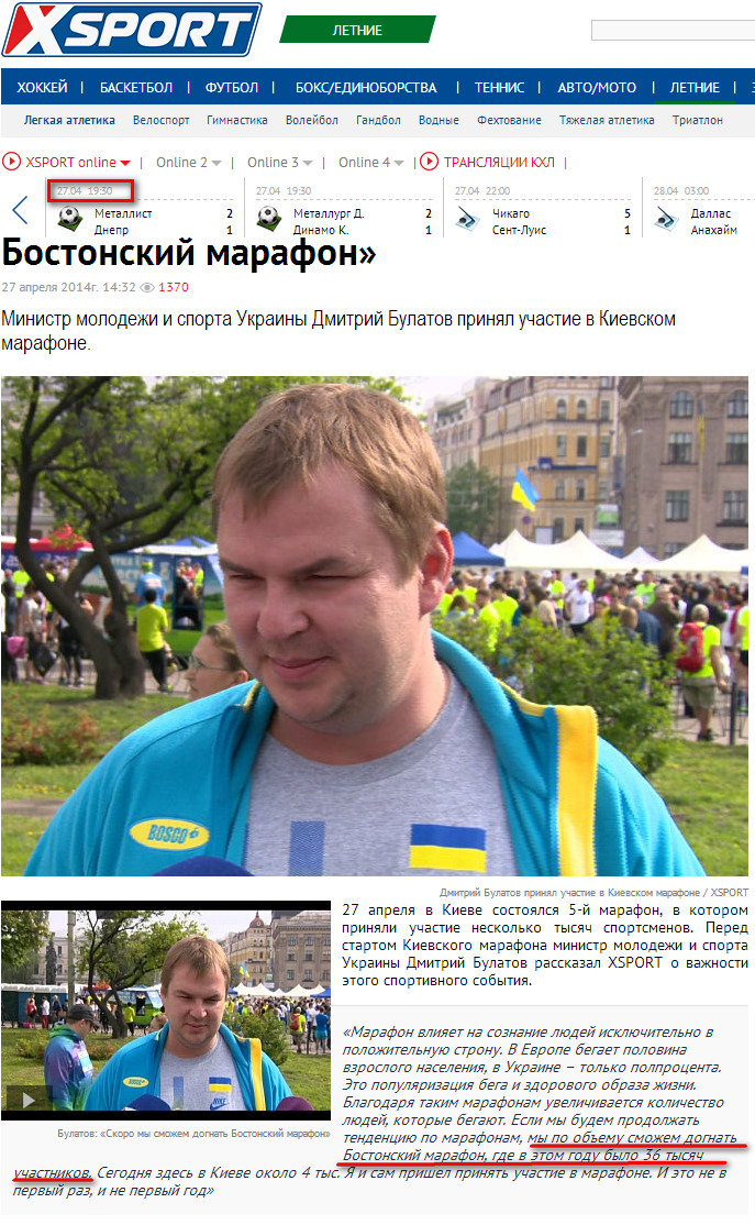 http://xsport.ua/athletics_s/news/bulatov-skoro-my-smozhem-dognat-bostonskiy-marafon_77170/