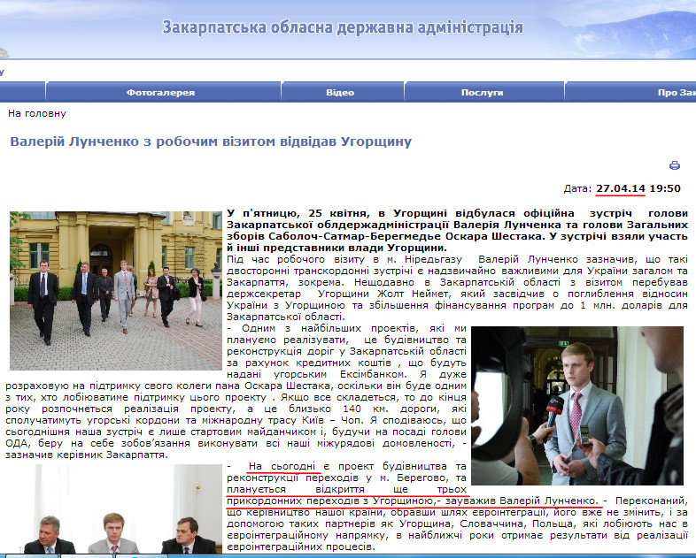 http://www.carpathia.gov.ua/ua/publication/content/9606.htm