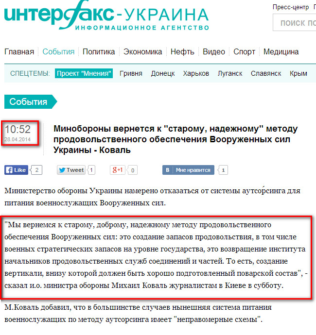 http://interfax.com.ua/news/general/202506.html