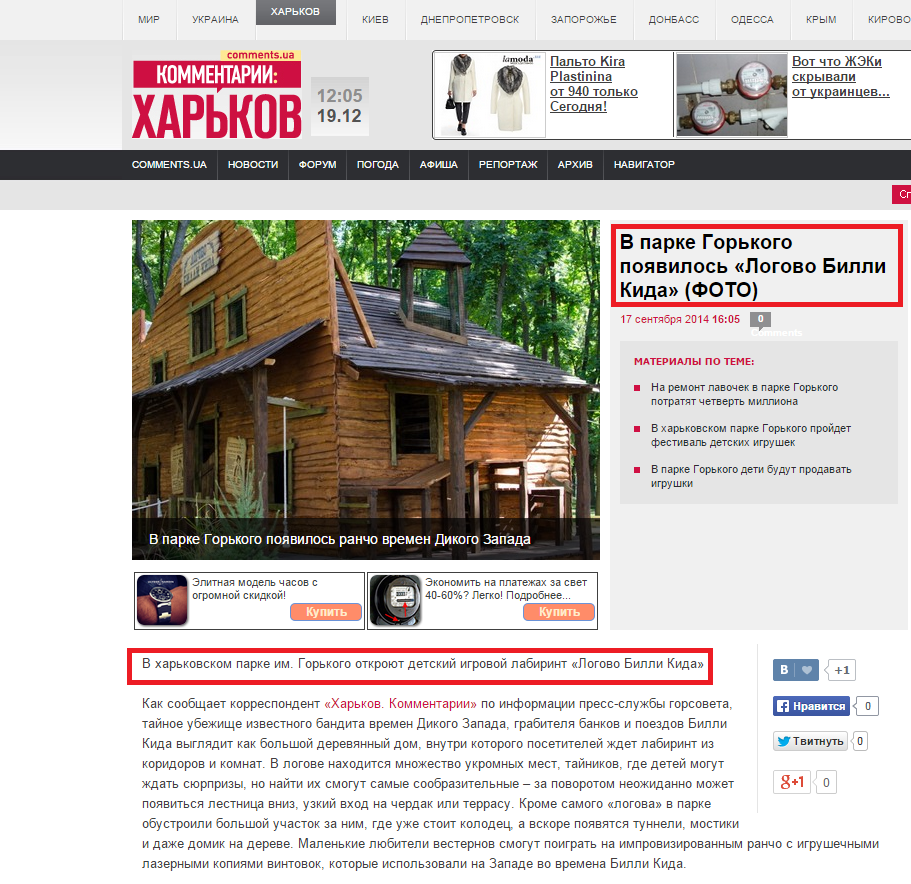 http://kharkov.comments.ua/news/2014/09/17/160514.html
