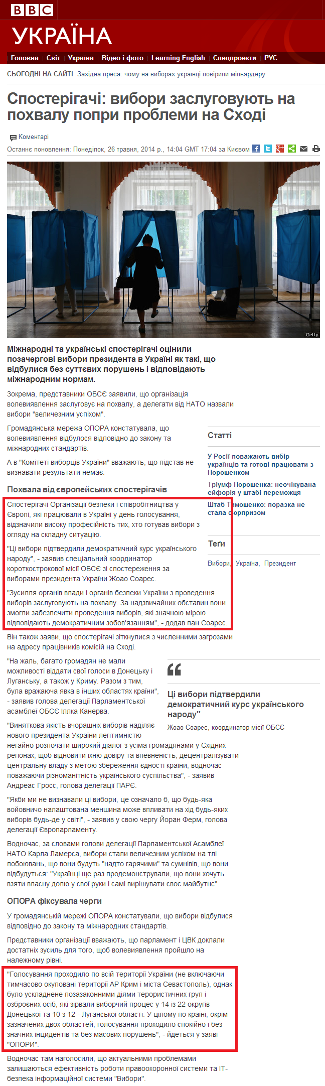 http://www.bbc.co.uk/ukrainian/politics/2014/05/140526_election_results_comments_rl.shtml