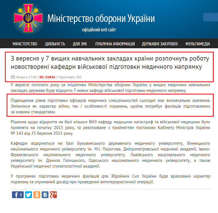 http://www.mil.gov.ua/news/2015/07/21/z-veresnya-u-7-vishhih-navchalnih-zakladah-kraini-rozpochnut-robotu-novostvoreni-kafedri-vijskovoi-pidgotovki-medichnogo-napryamku--11842/