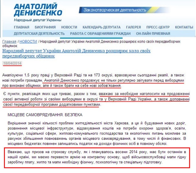 http://denisenko.kharkov.ua/news/618-2014-04-18-13-42-07.html
