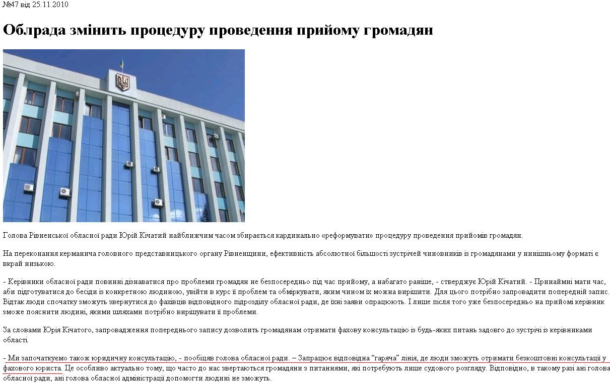 http://visti.rovno.ua/print_version/article/82/
