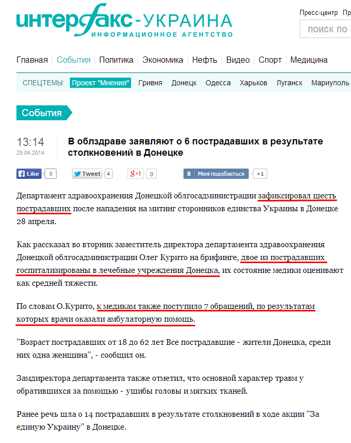 http://interfax.com.ua/news/general/202780.html