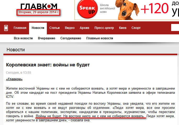 http://glavcom.ua/news/202500.html