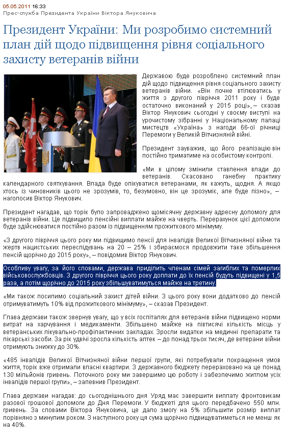 http://www.president.gov.ua/news/19997.html