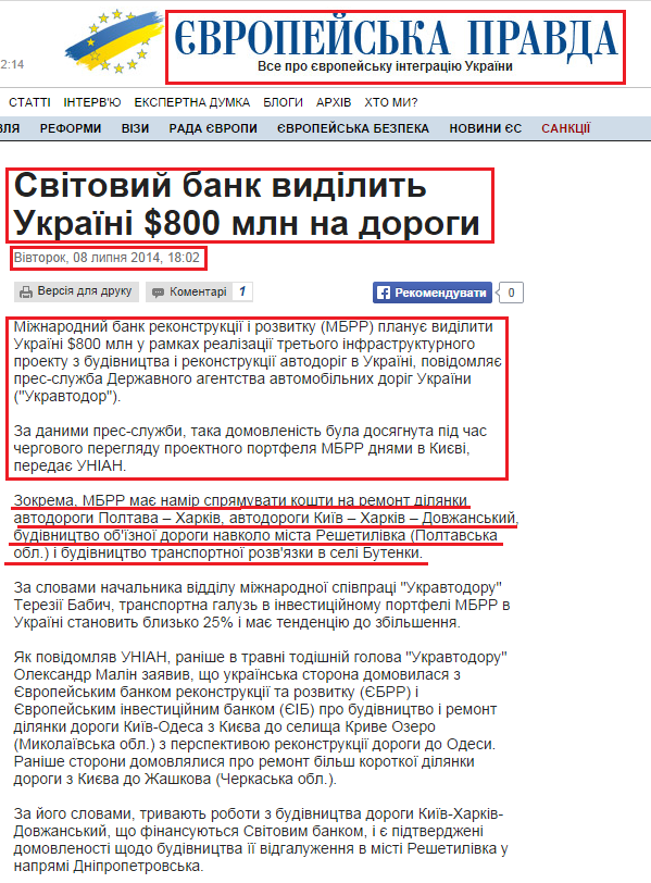 http://www.eurointegration.com.ua/news/2014/07/8/7024039/
