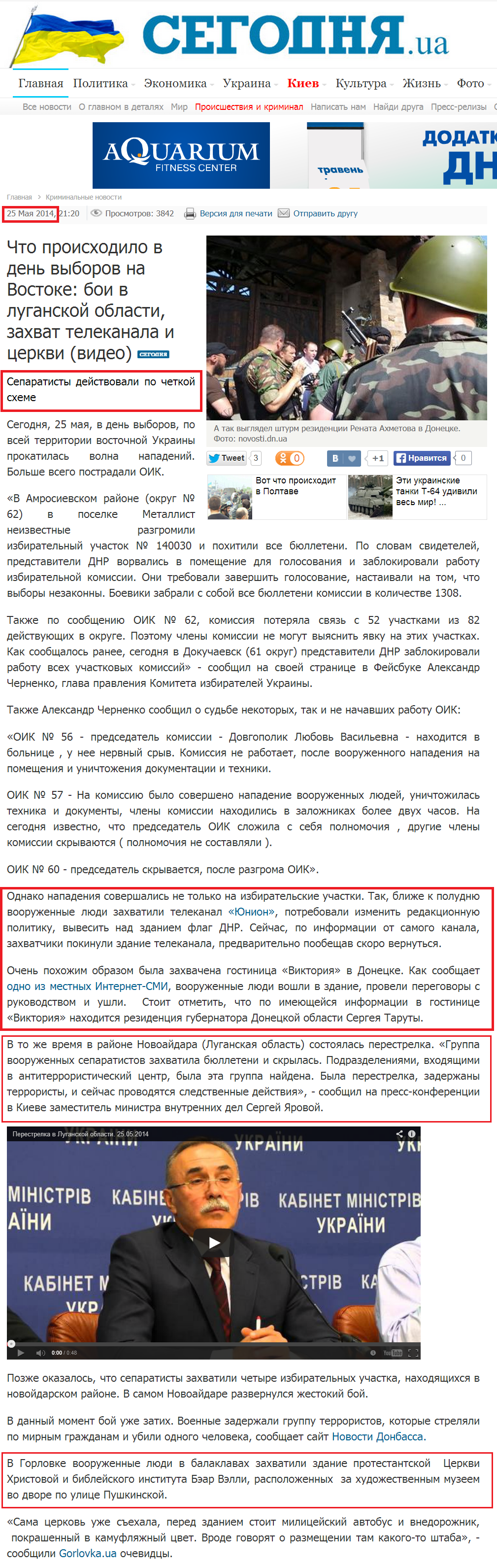 http://www.segodnya.ua/criminal/chto-proishodilo-v-den-vyborov-na-vostoke-boi-v-luganskoy-oblasti-zahvat-telekanala-i-cerkvi-523253.html