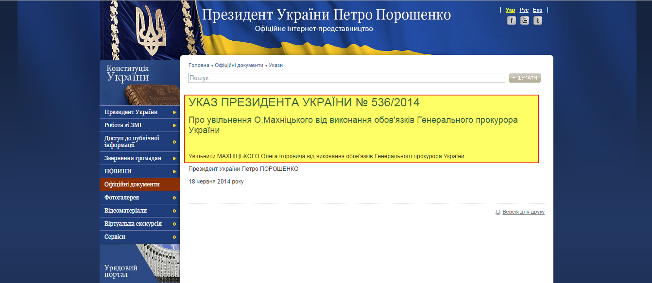 http://www.president.gov.ua/documents/17811.html