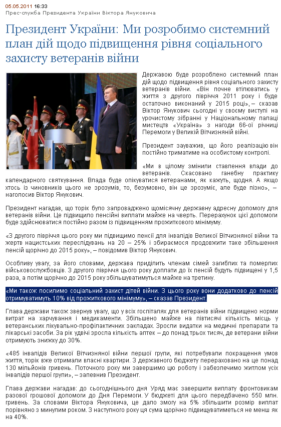 http://www.president.gov.ua/news/19997.html
