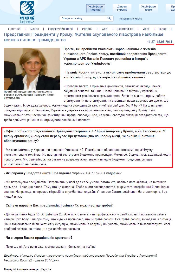 http://www.ukrinform.ua/ukr/news/predstavnik_prezidenta_u__krimu_giteliv_okupovanogo_pivostrova_naybilshe_hvilyue__pitannya_gromadyanstva_1954892