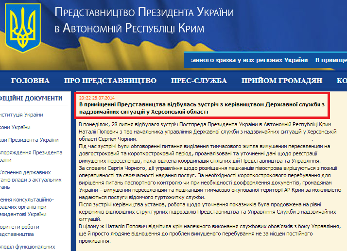 http://ppu.gov.ua/news/2626