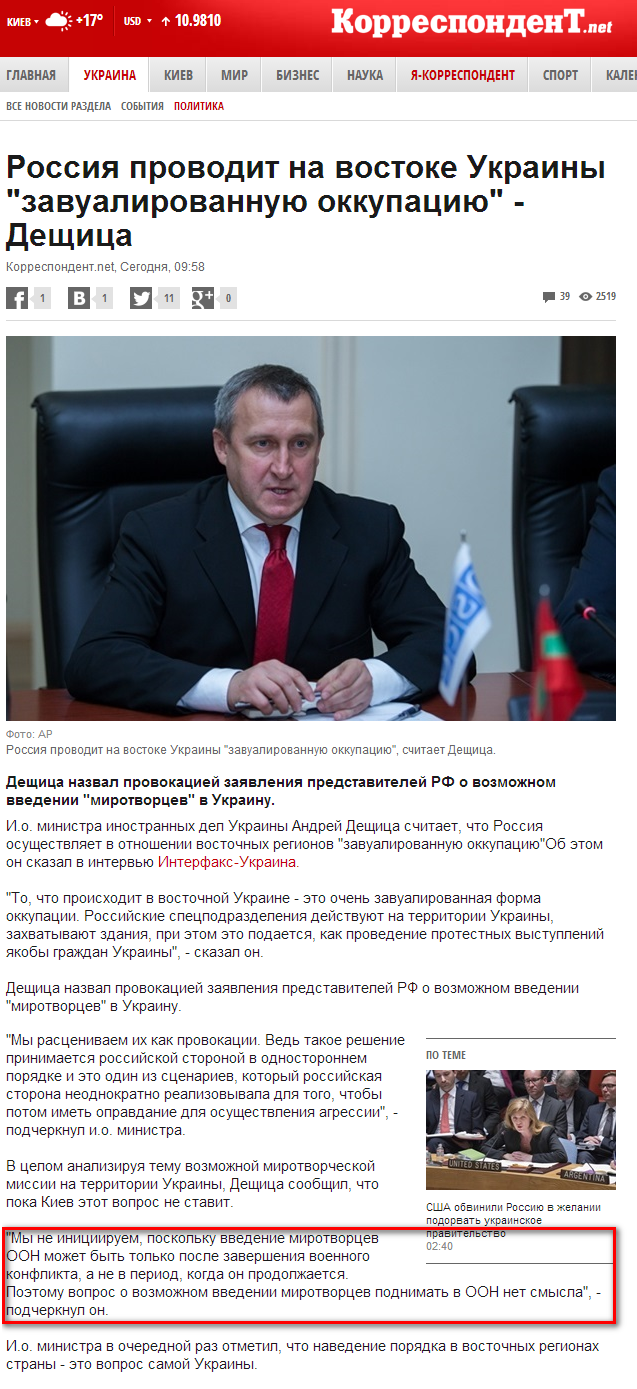 http://korrespondent.net/ukraine/politics/3356439-rossyia-provodyt-na-vostoke-ukrayny-zavualyrovannuui-okkupatsyui-deschytsa