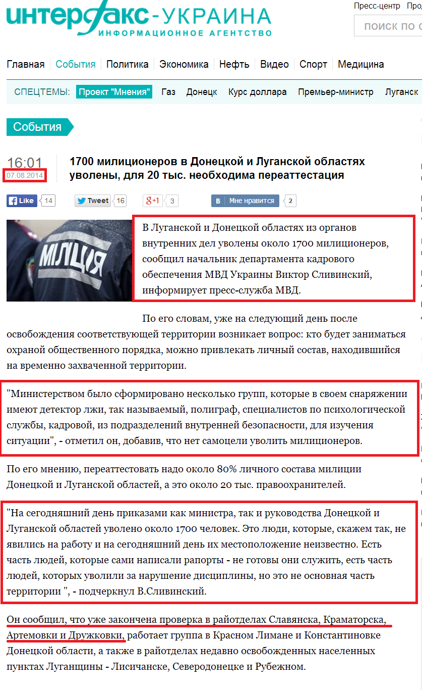http://interfax.com.ua/news/general/217356.html