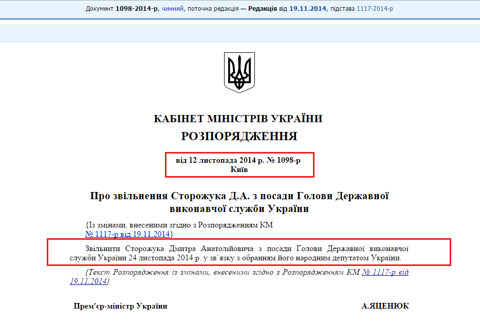 http://zakon4.rada.gov.ua/laws/show/1098-2014-%D1%80