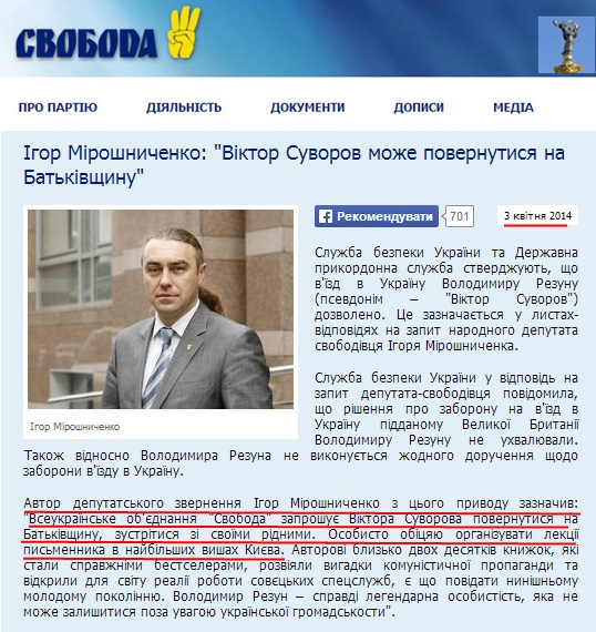 http://www.svoboda.org.ua/diyalnist/novyny/049276/