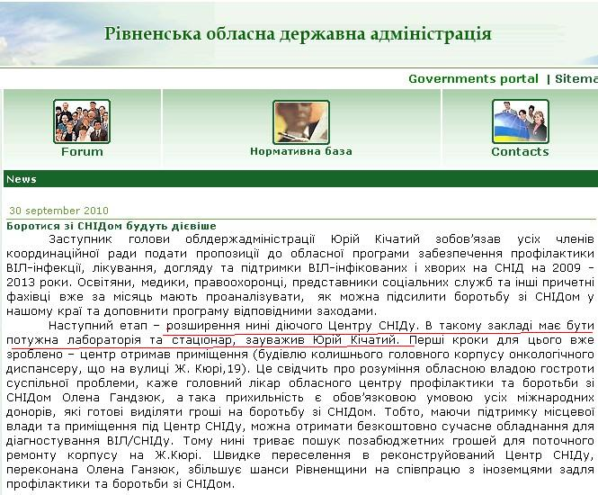 http://www.rv.gov.ua/sitenew/main/en/news/detail/8535.htm