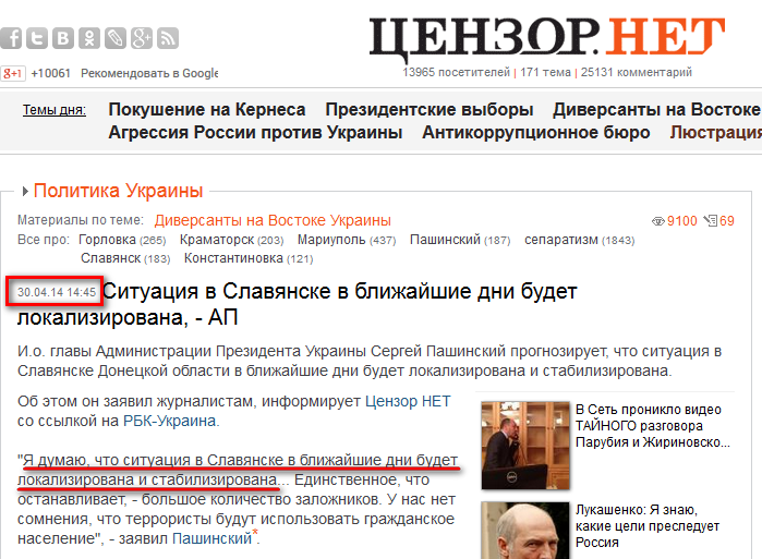 http://censor.net.ua/news/283372/situatsiya_v_slavyanske_v_blijayishie_dni_budet_lokalizirovana_ap