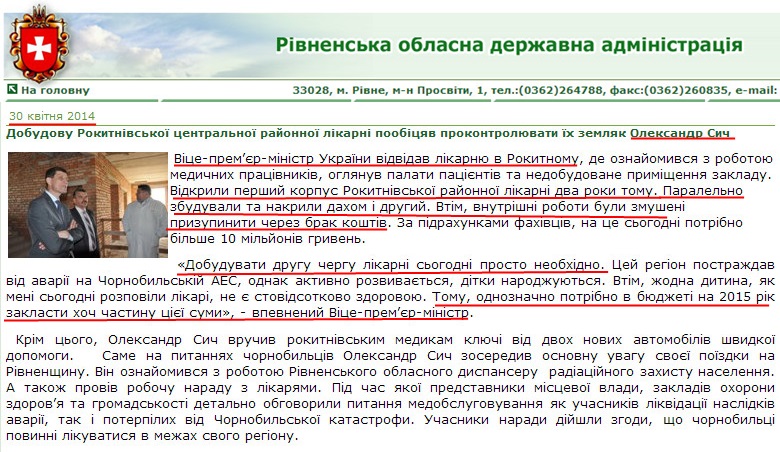 http://www.rv.gov.ua/sitenew/main/ua/news/detail/28847.htm