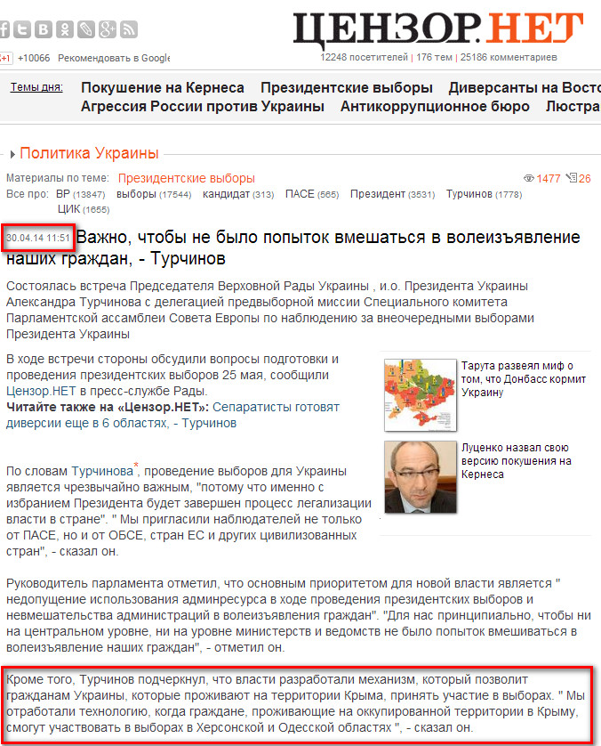 http://censor.net.ua/news/283336/vajno_chtoby_ne_bylo_popytok_vmeshatsya_v_voleizyavlenie_nashih_grajdan_turchinov