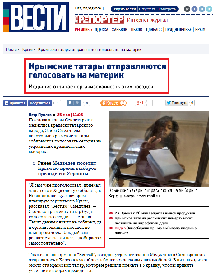 http://vesti.ua/krym/53330-krymskie-tatary-otpravljajutsja-golosovat-na-materik