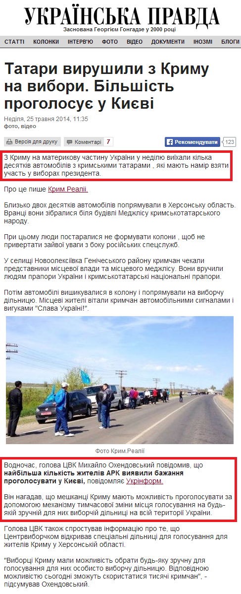 http://www.pravda.com.ua/news/2014/05/25/7026420/