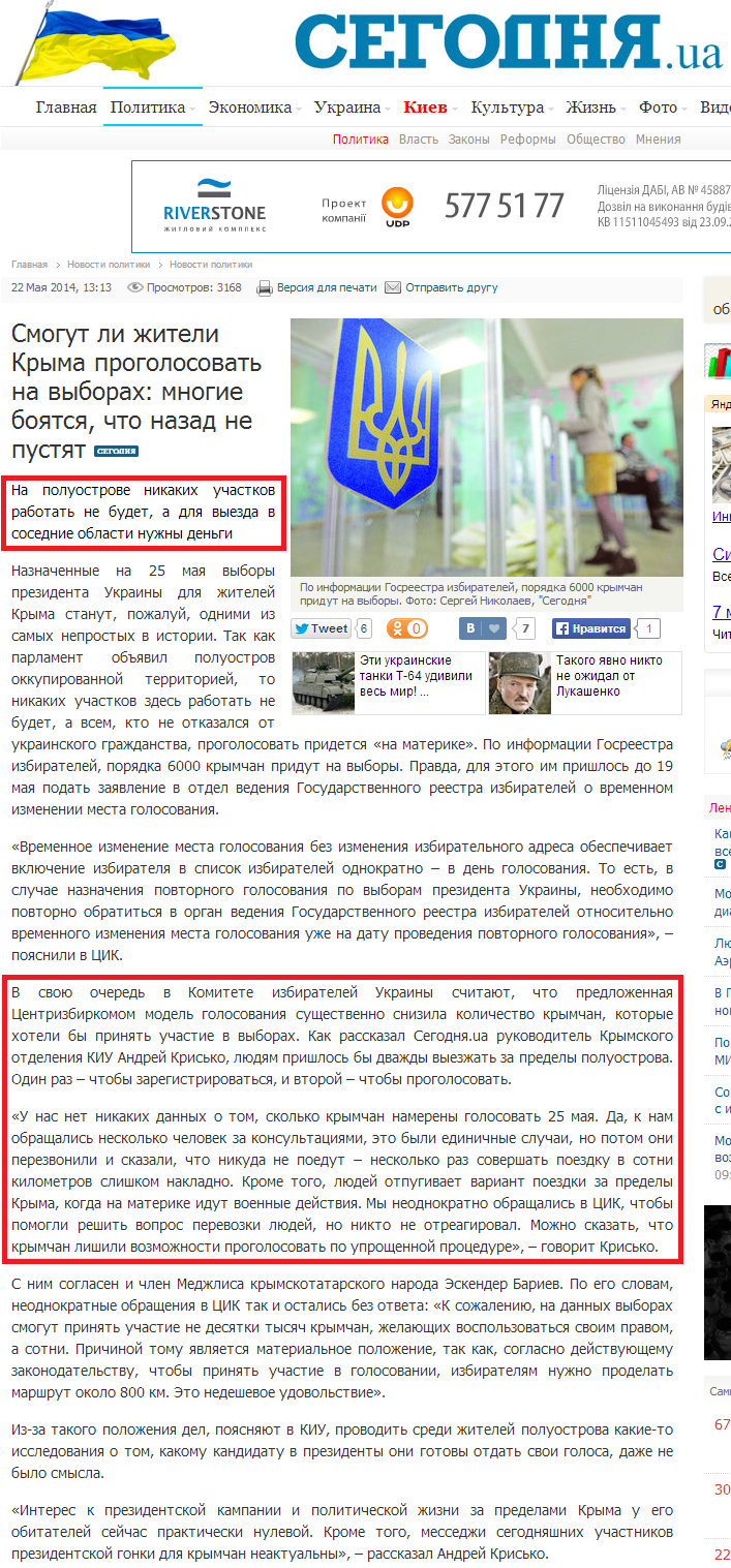 http://www.segodnya.ua/politics/pnews/vybory-prezidenta-ukrainy-proydut-bez-krymchan-521999.html