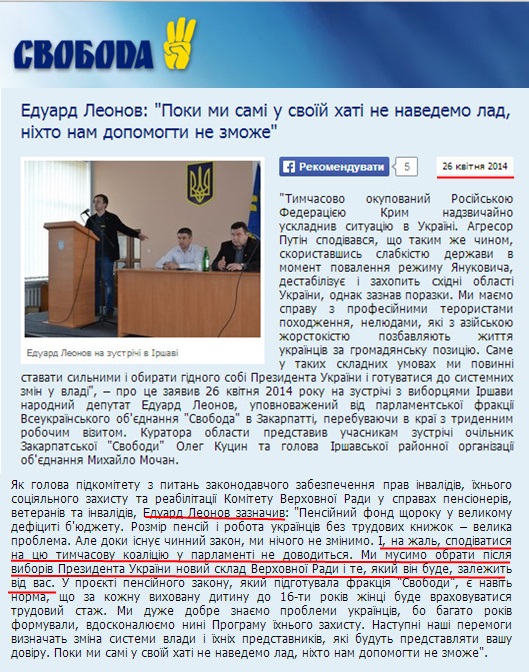 http://www.zakarpattya.svoboda.org.ua/diyalnist/komentari/049969/