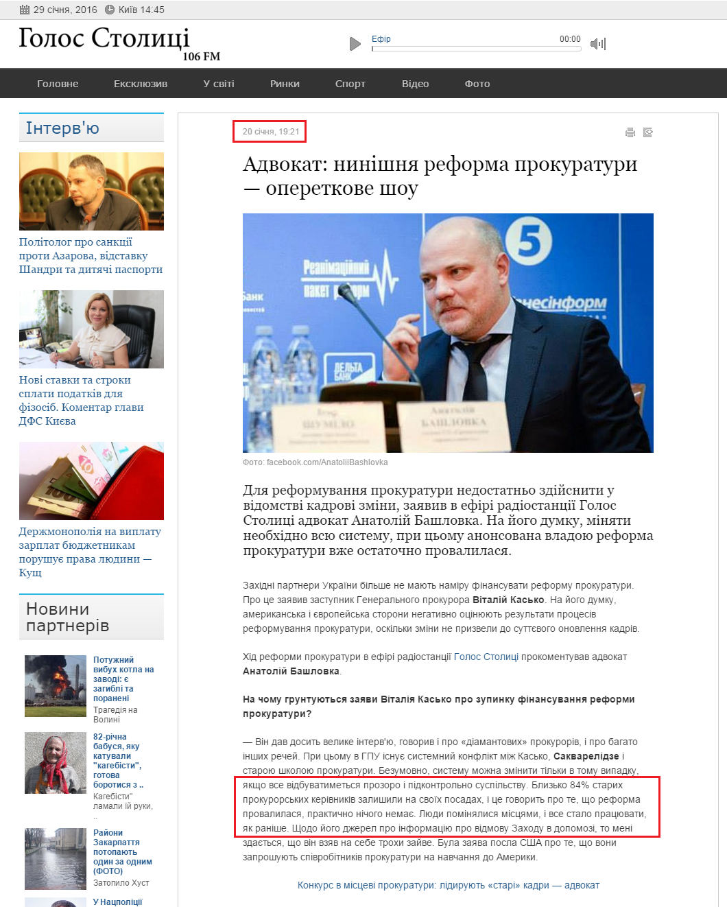 http://newsradio.com.ua/2016_01_20/Advokat-nin-shnja-reforma-prokuraturi-operetkove-shou-2312/