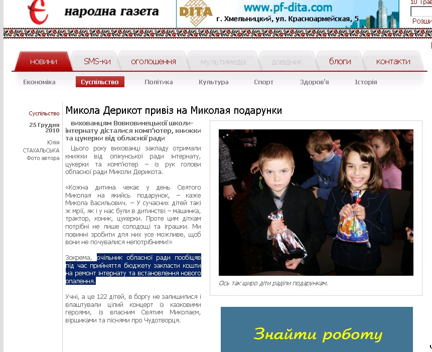 http://ye.ua/news/news_2957.html