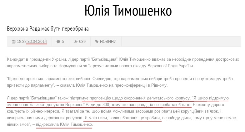 http://www2.tymoshenko.ua/news/verhovna-rada-maye-buti-pereobrana/