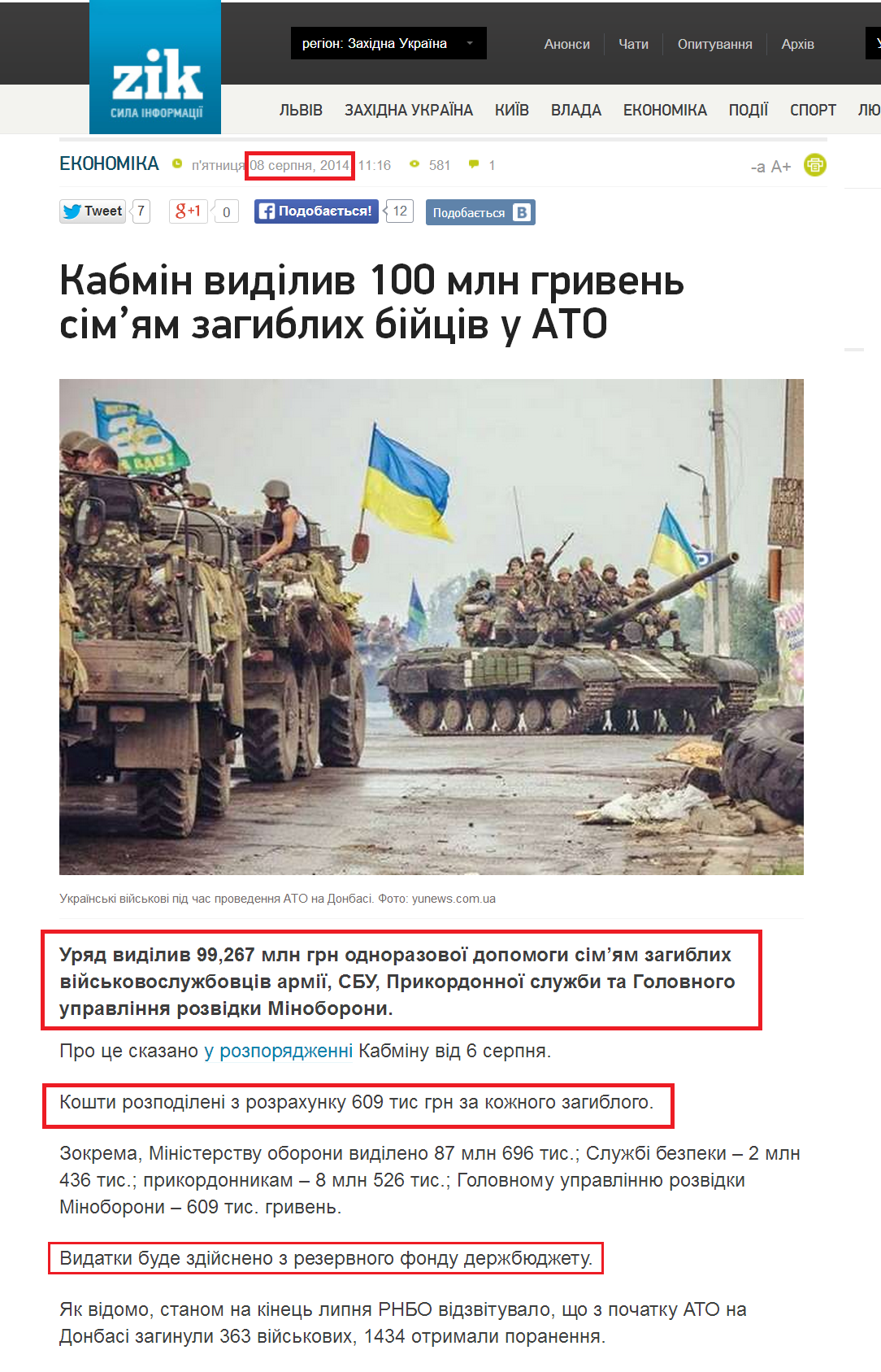 http://zik.ua/ua/news/2014/08/08/kabmin_vydilyv_100_mln_gryven_simyam_zagyblyh_biytsiv_u_ato_512951