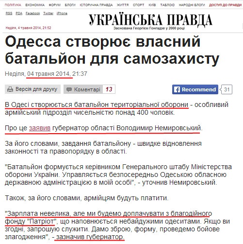 http://www.pravda.com.ua/news/2014/05/4/7024366/