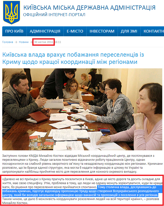 http://kievcity.gov.ua/news/14516.html