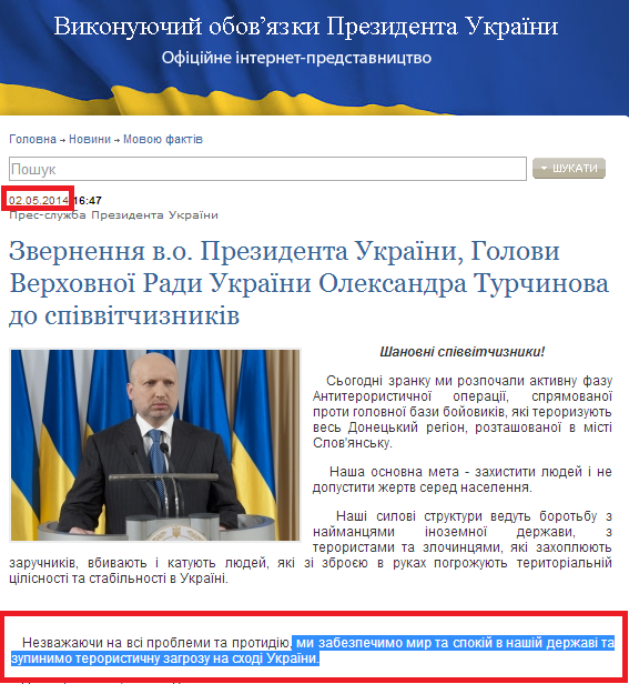 http://www.president.gov.ua/news/30330.html