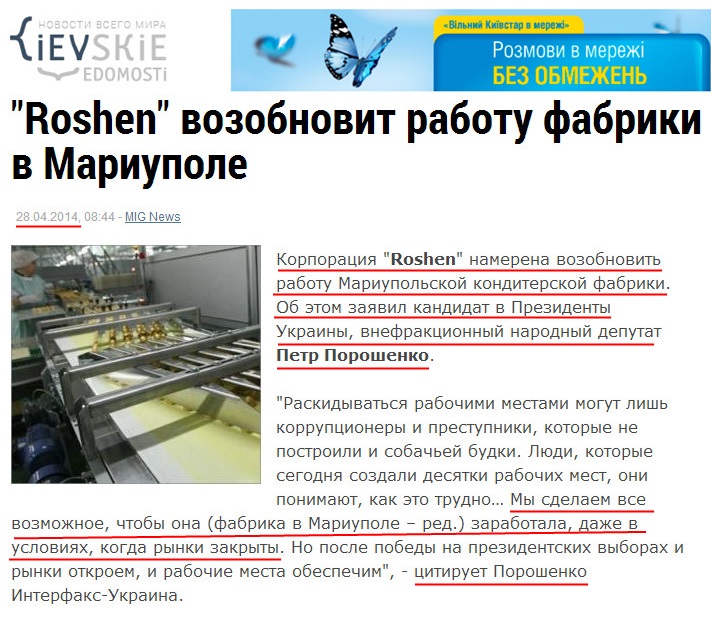 http://www.kv.com.ua/business/roshen-vozobnovit-rabotu-fabriki-v-mariupole-32715/