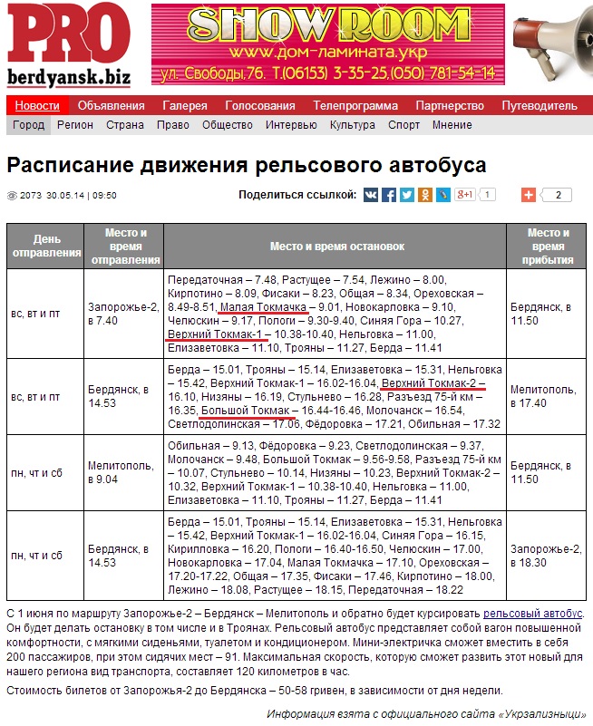 http://pro.berdyansk.biz/content.php?id=21964