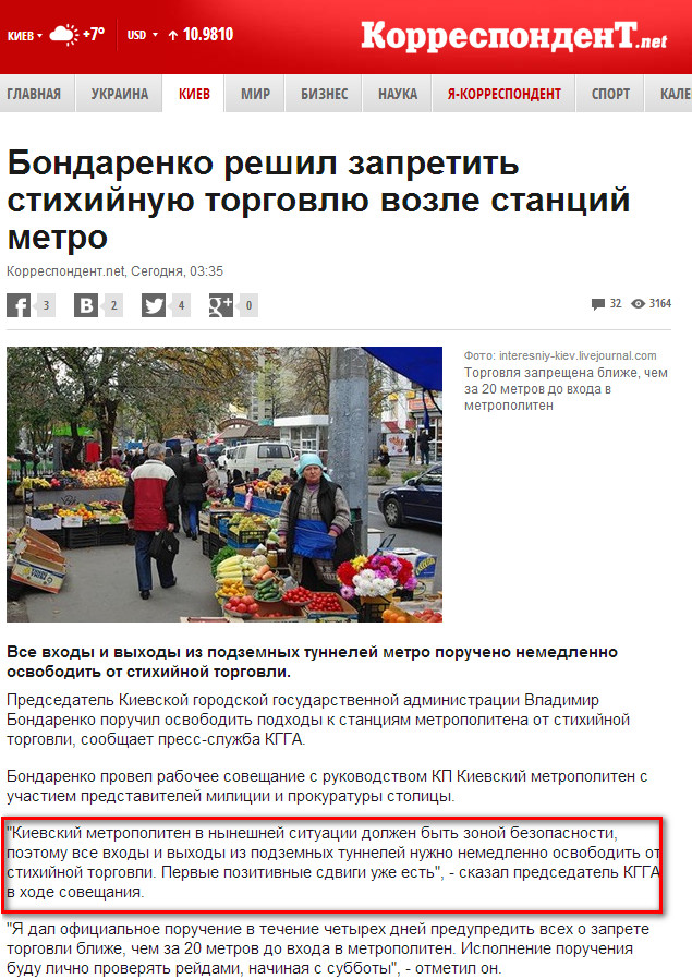 http://korrespondent.net/kyiv/3358722-bondarenko-reshyl-zapretyt-stykhyinuui-torhovlui-vozle-stantsyi-metro