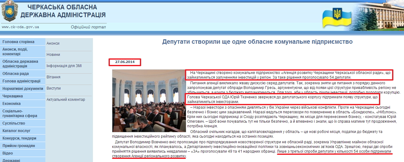 http://www.ck-oda.gov.ua/index.php?lng=ukr&section=2&page=2&id=1112517