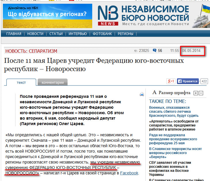 http://nbnews.com.ua/ru/news/120405/