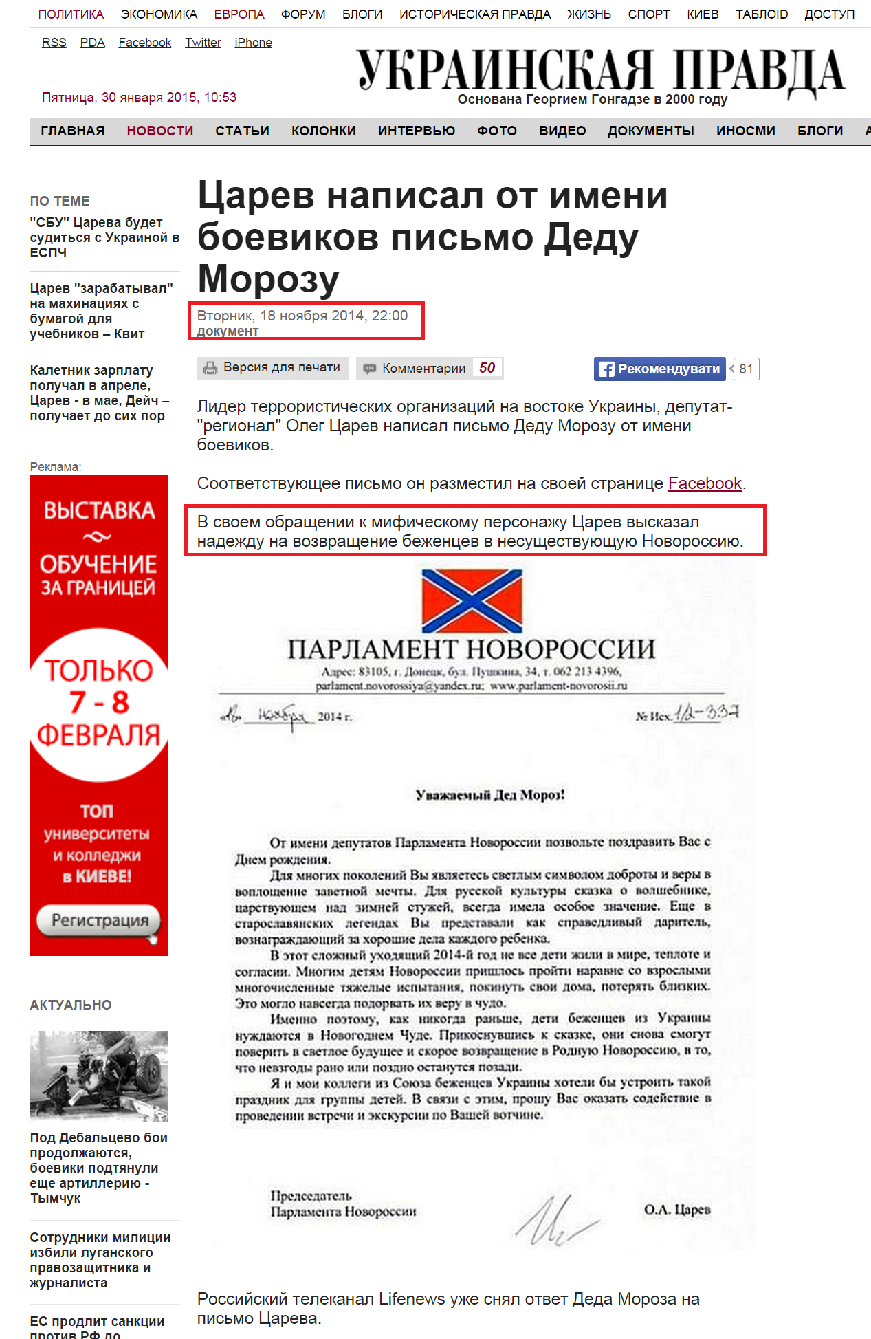 http://www.pravda.com.ua/rus/news/2014/11/18/7044685/