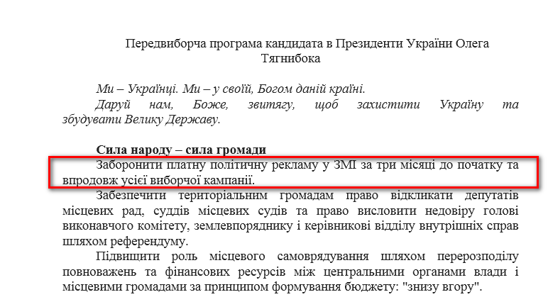 http://www.cvk.gov.ua/pls/vp2014/WP001